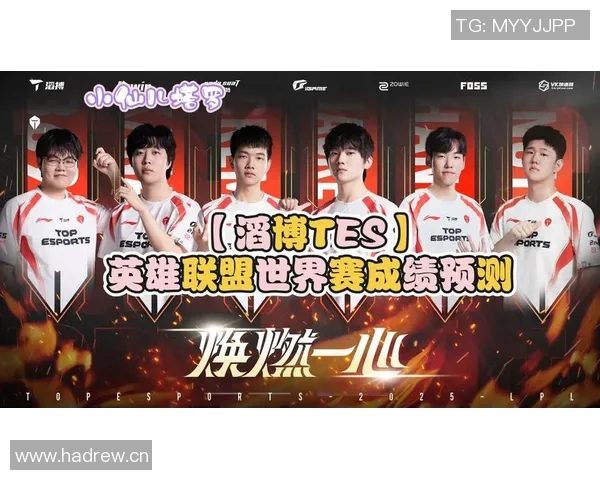 热议英雄联盟TES战队如何在变革中迅速崛起与发展